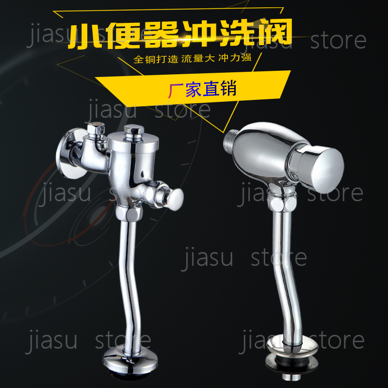 Urinal flush valve hand-presse - đánh giá và giá Toilet Flush Valve